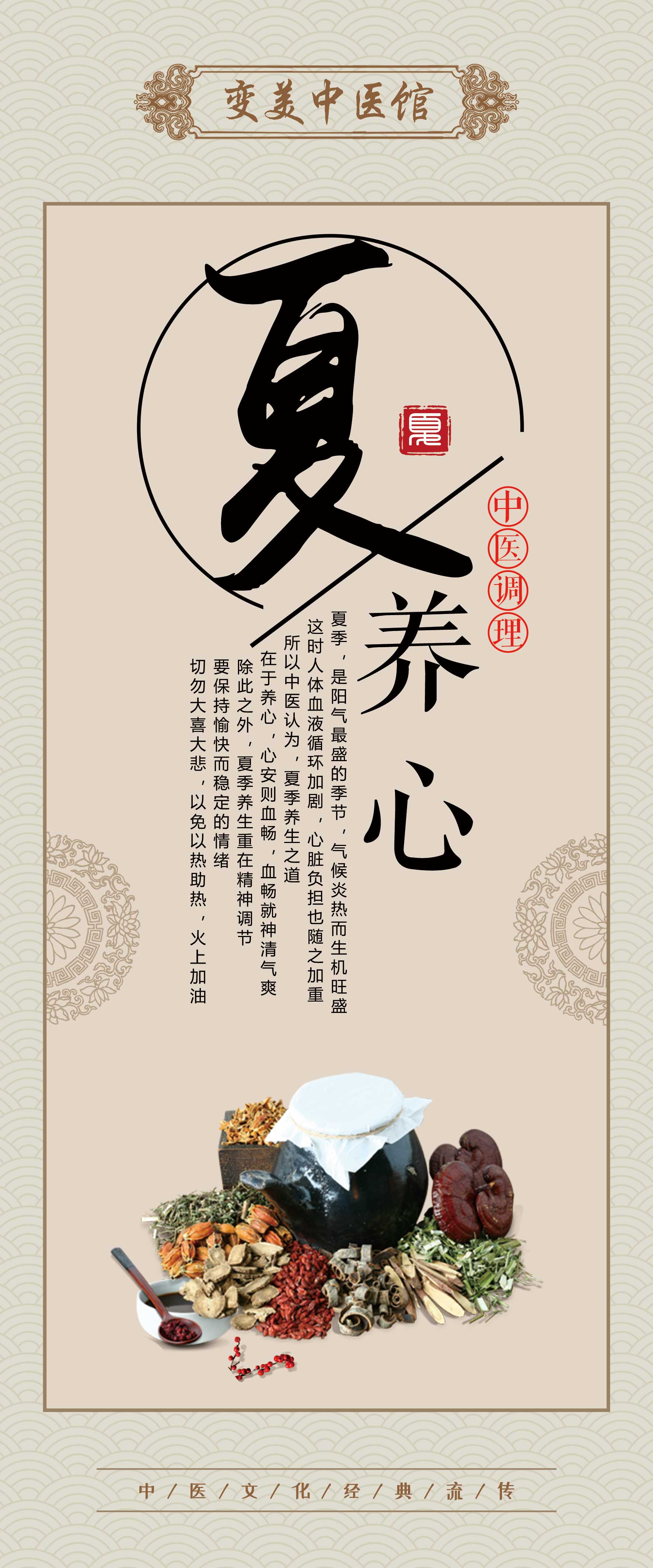 夏季中醫(yī)館調(diào)理長圖素材