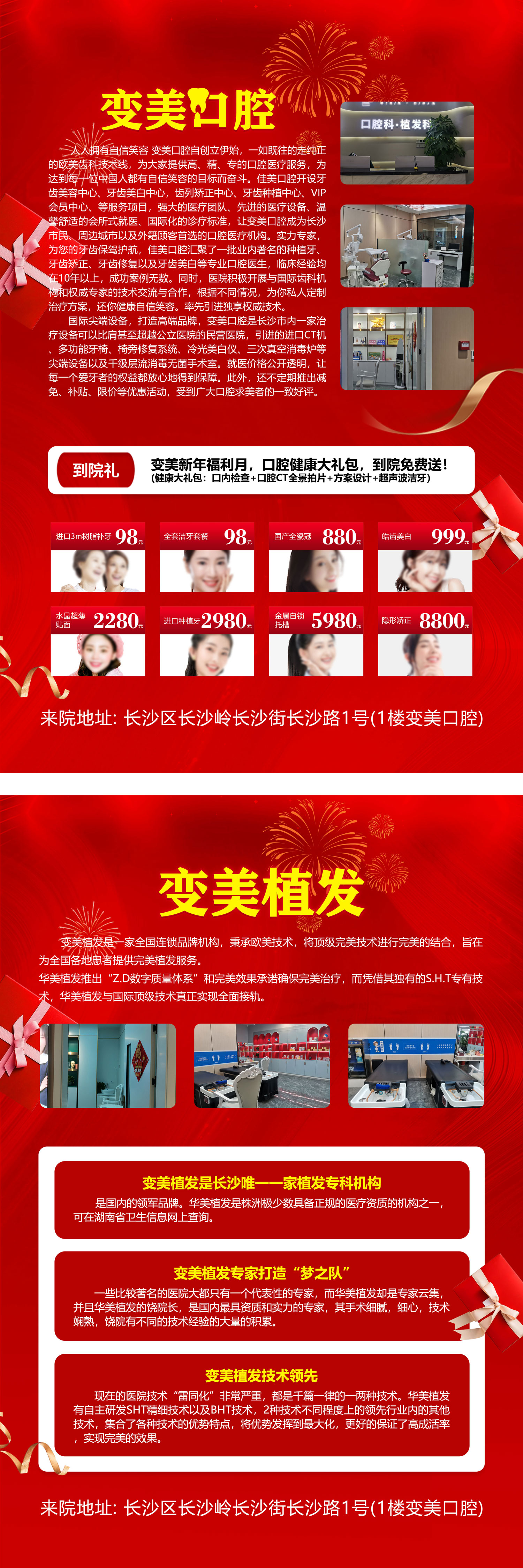 品牌企业文化DM传单素材