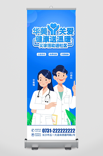 医美关爱健康社区