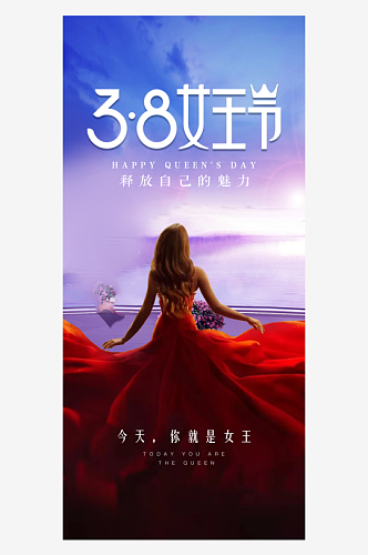 38女王节节日海报