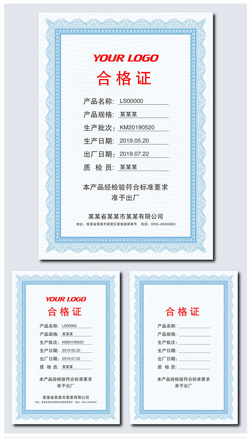 合格证素材_合格证模板_合格证设计图片免费下载-众图网