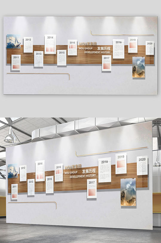 企业发展历程文化墙