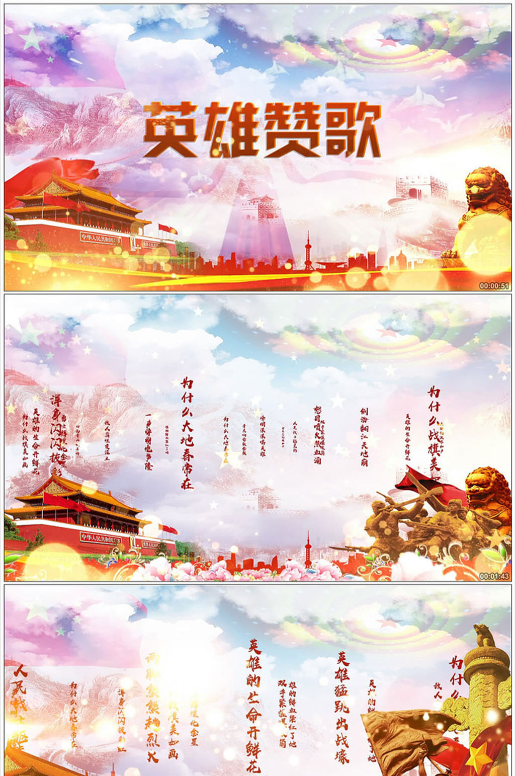 英雄赞歌配乐视频素材素材