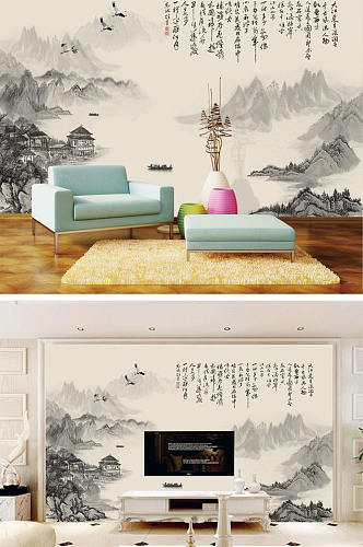 中式水墨山水风景电视背景墙
