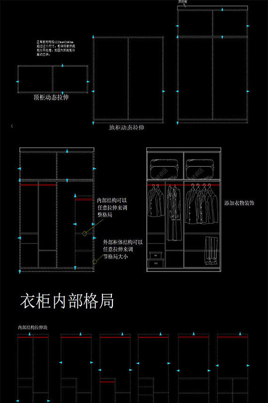 CAD衣柜等比例拉伸动态块图纸