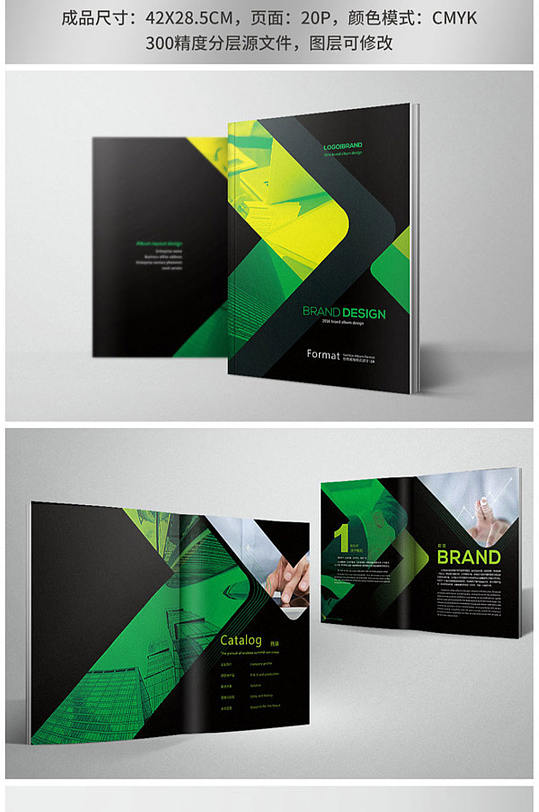 企业文化画册排版图片-企业文化画册排版素材下载-众图网