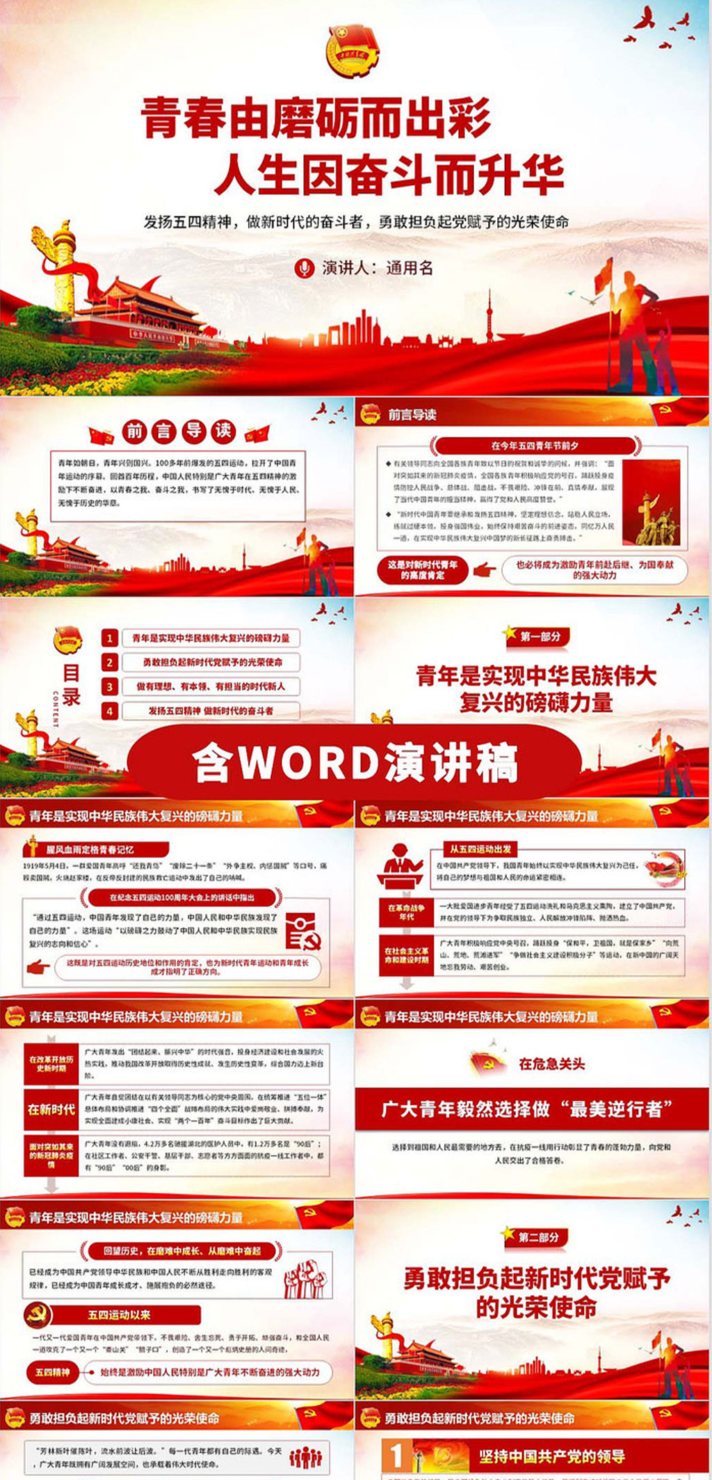 团课素材_团课模板_团课设计图片免费下载-众图网