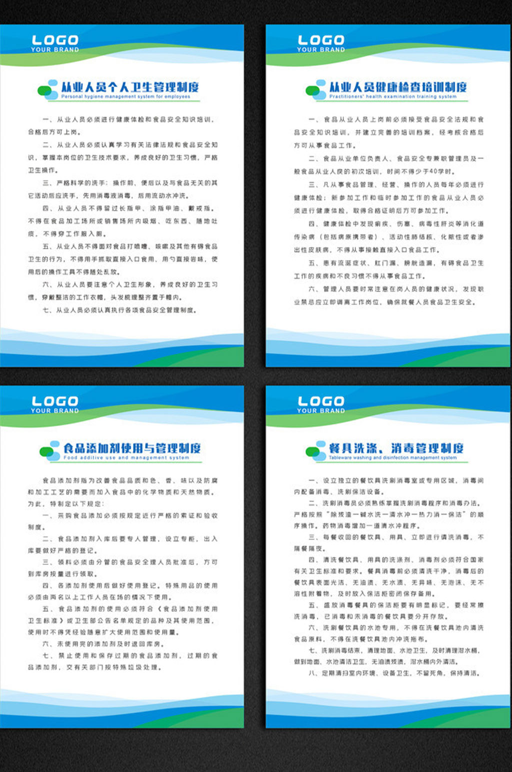 企业食堂管理制度展板素材