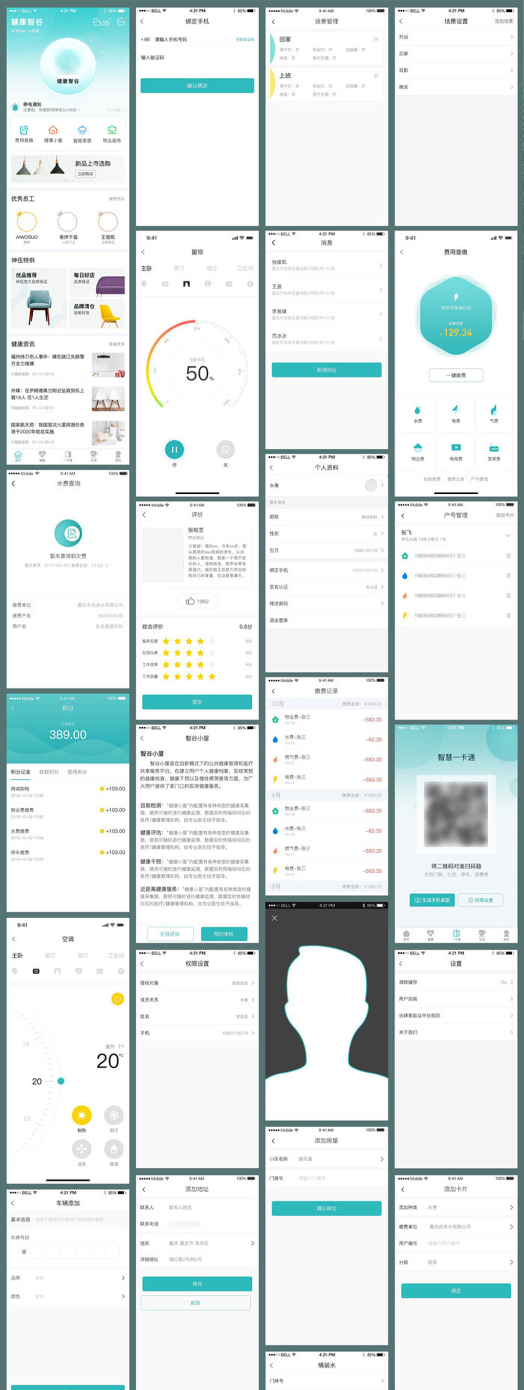 绿色UI界面素材_绿色UI界面模板_绿色UI界面设计图片免费下载-众图网
