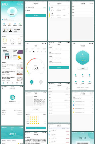 全套绿色智能家居UI界面