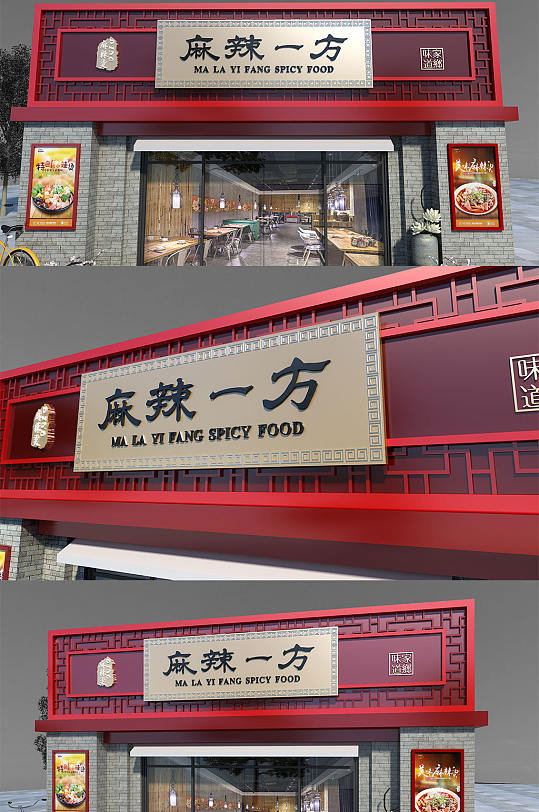 粉店广告图片-粉店广告素材-粉店广告设计素材下载-众图网