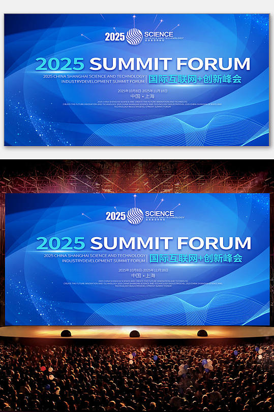 蓝色商业会议背景图片-蓝色商业会议背景设计素材-蓝色商业会议背景