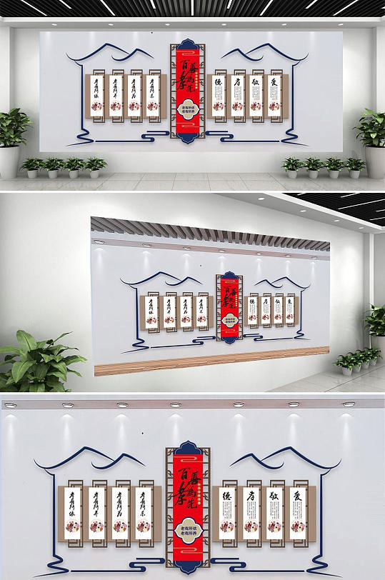 传统美德形象墙图片-传统美德形象墙素材下载-众图网