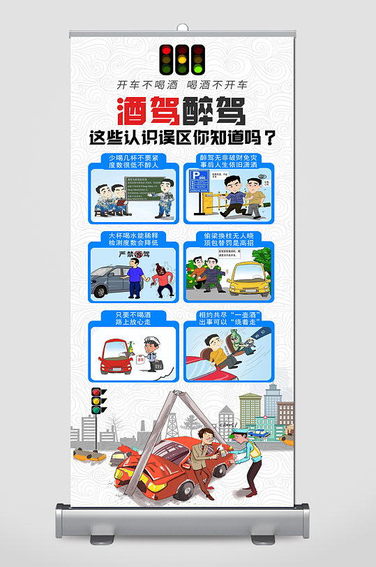 酒驾醉驾的这些认识误区你知道吗?