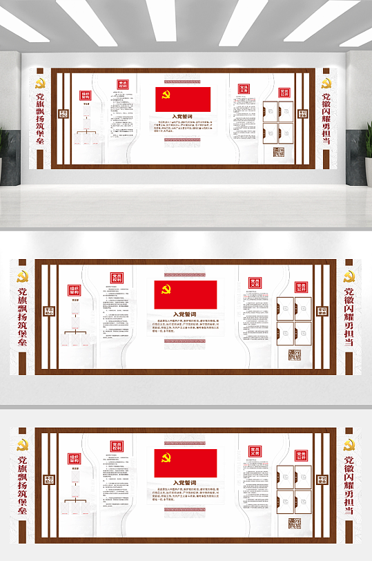 入党誓词党建文化背景墙-众图网