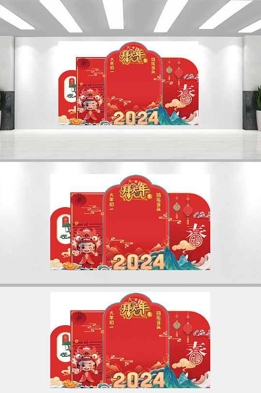 新年美陈2024初一拜大年