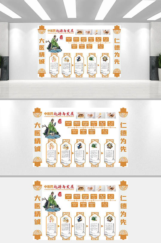 中医文化起源历程-众图网