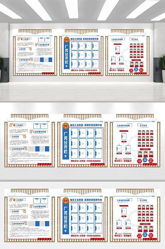 企业职工之家工会简介-众图网