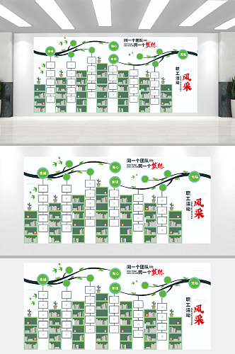 企业文化职工风采书架
