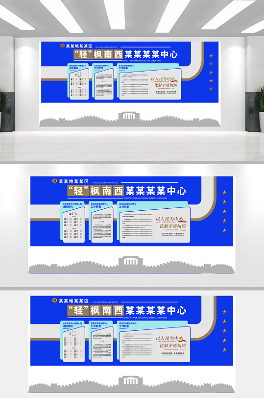 機(jī)關(guān)文化墻治理中心