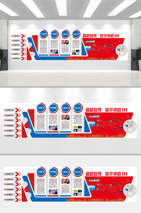 企业文化墙品牌蓝色文化墙-众图网