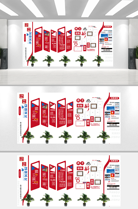企业文化墙员工风采红色大气文化墙-众图网