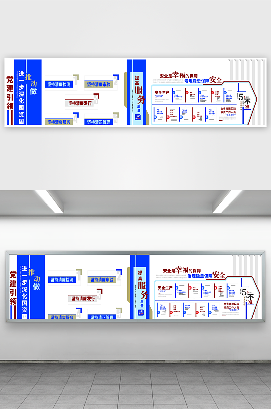 收费站文化墙企业文化安全服务-众图网