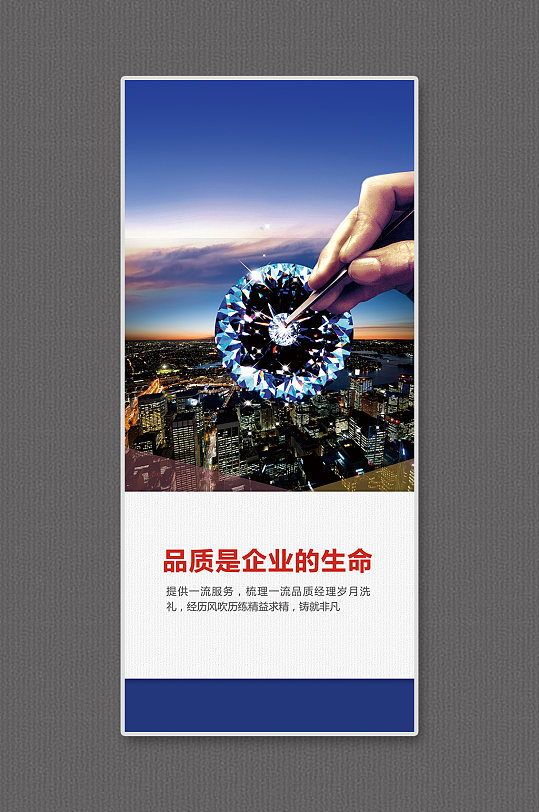 蓝色企业文化品质企业生命