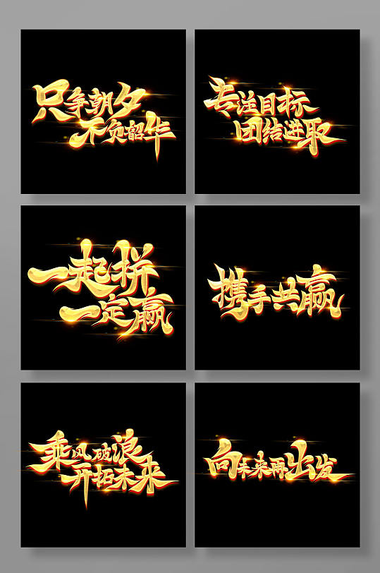 大氣書法體企業(yè)文化藝術(shù)字