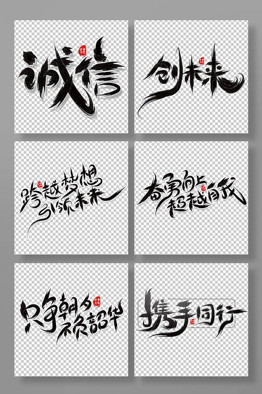 诚信宣传展架图片-诚信宣传展架设计素材-诚信宣传展架模板下载