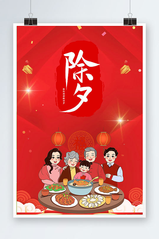 除夕红色高端背景