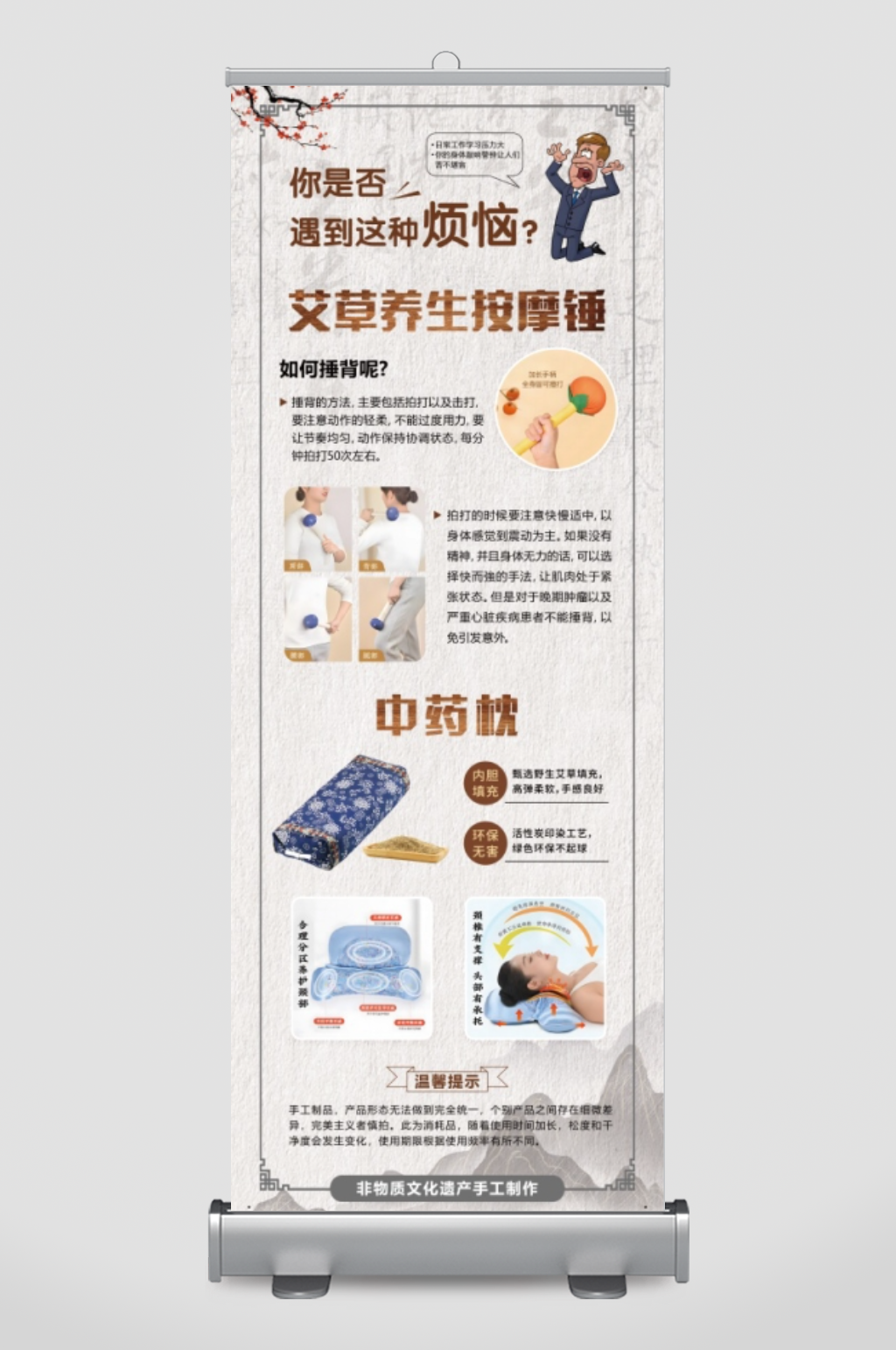 中国风养生X展架素材