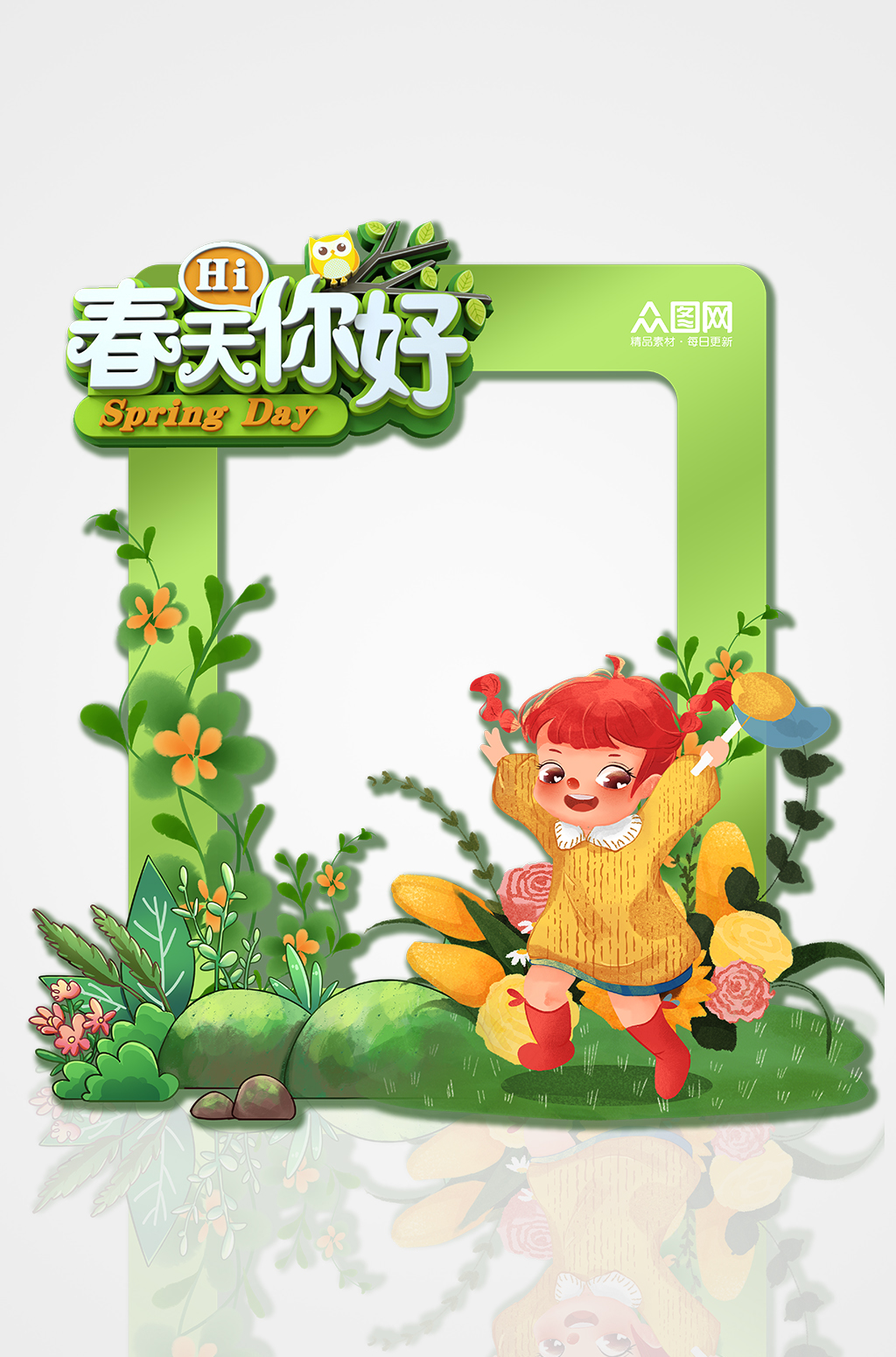 春天春季旅游踏青拍照框素材