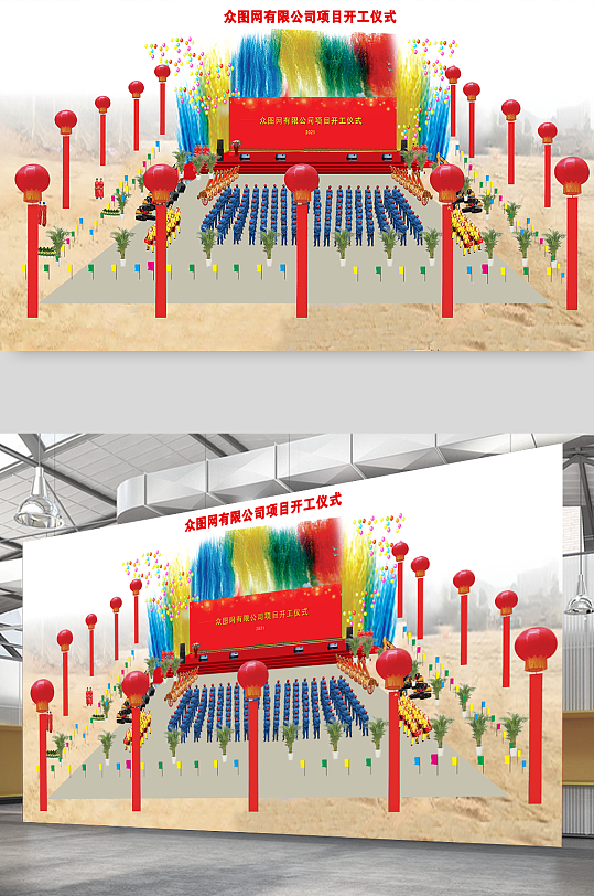 开业开工仪式效果图-众图网