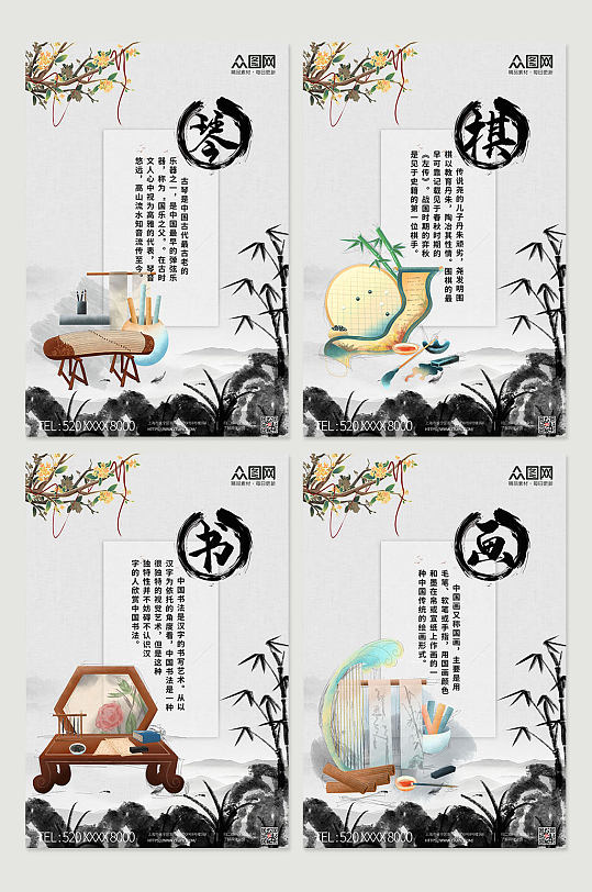 中国风校园琴棋书画系列海报