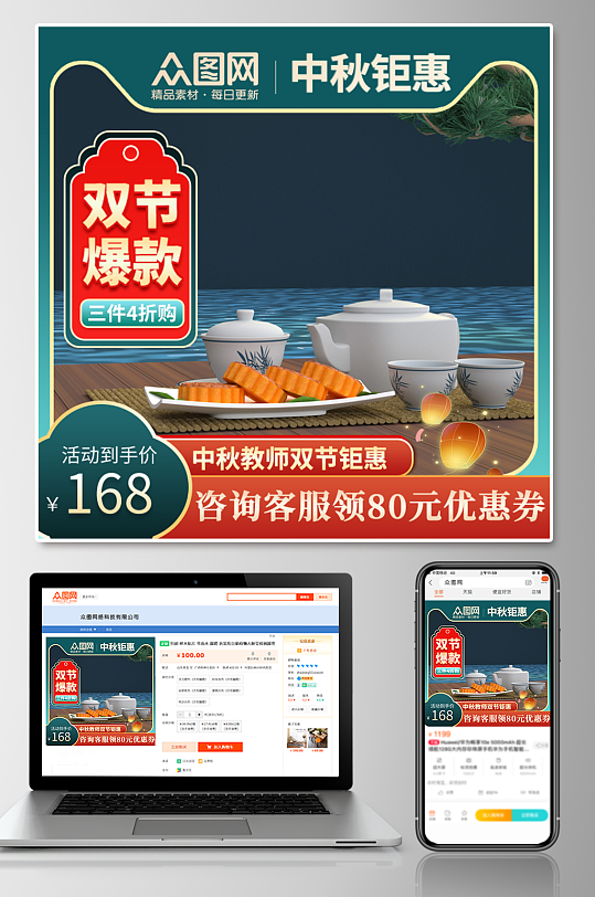 深绿色边框中秋节电商淘宝主图