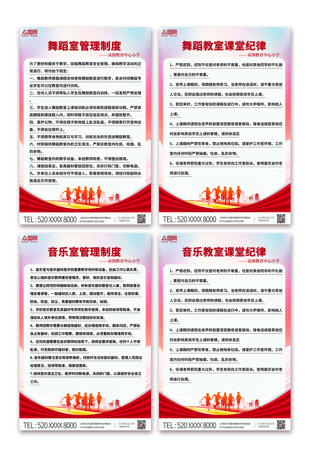 简约学校教室管理制度牌海报素材