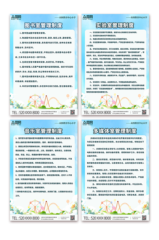 清新简约学校教室管理制度牌海报