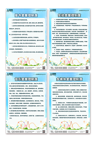 清新简约学校教室管理制度牌海报