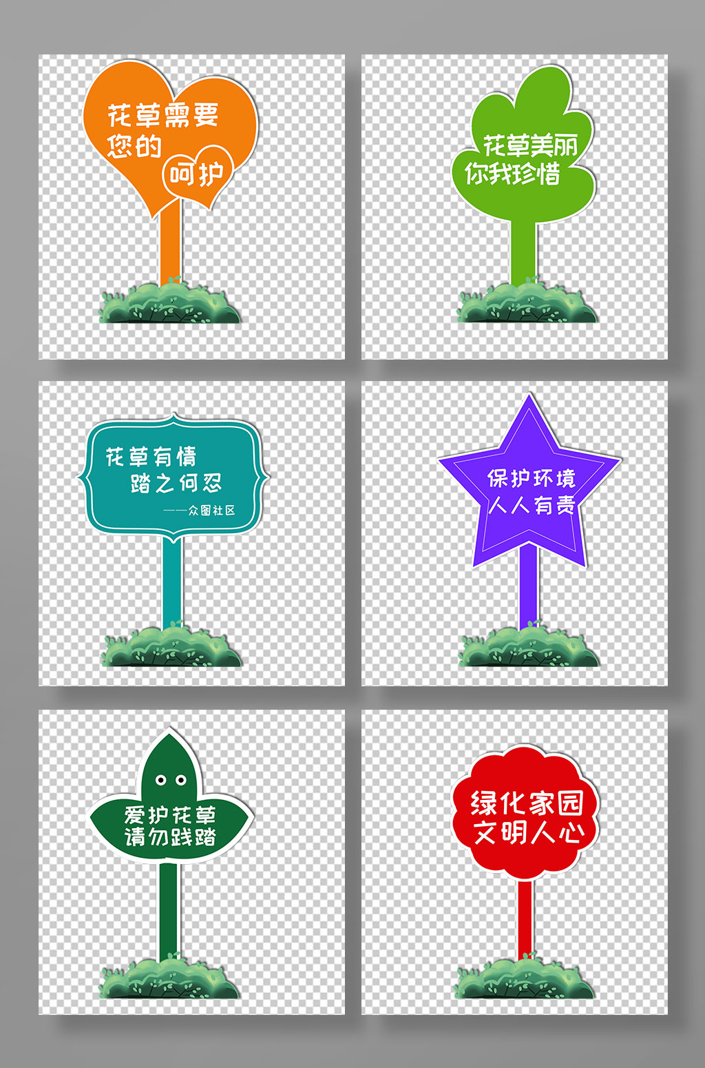 简约几何小区花草牌素材