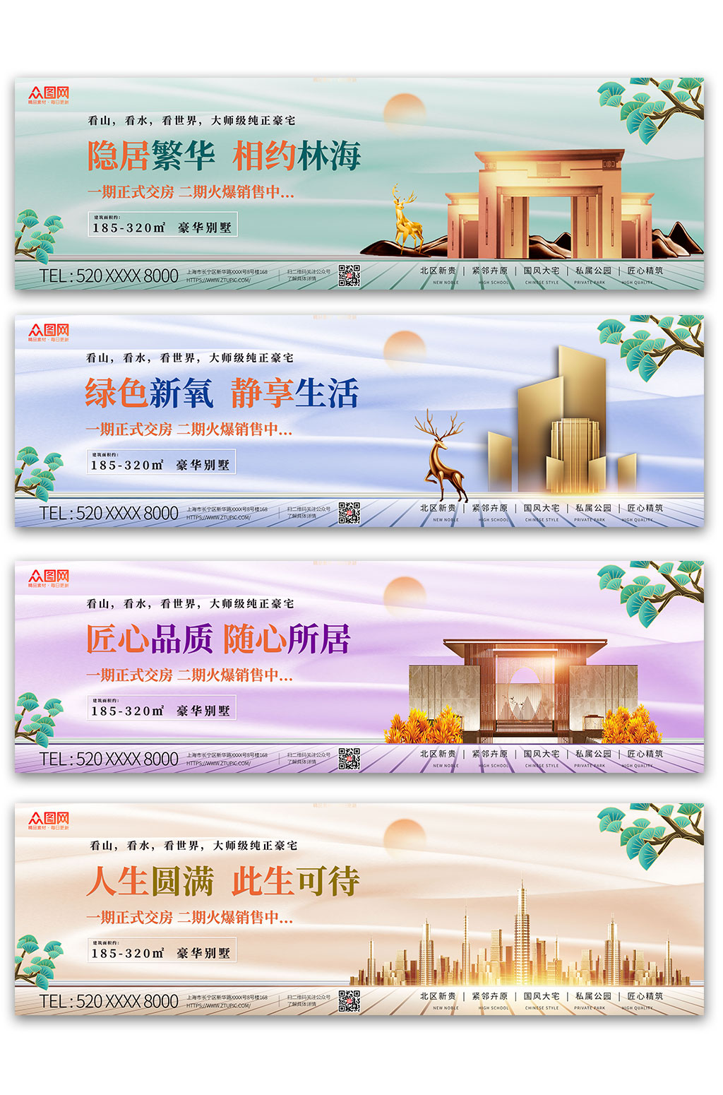 简约清新新中式房地产围挡展板素材