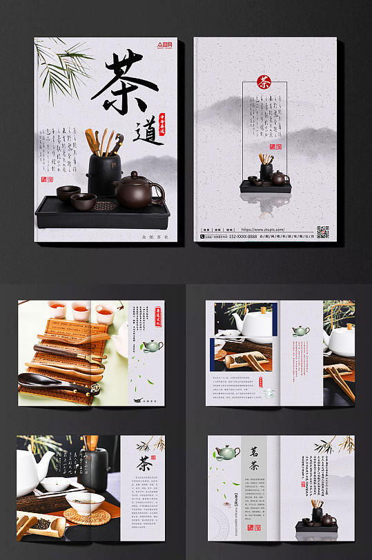 中国风茶馆茶艺宣传画册-众图网