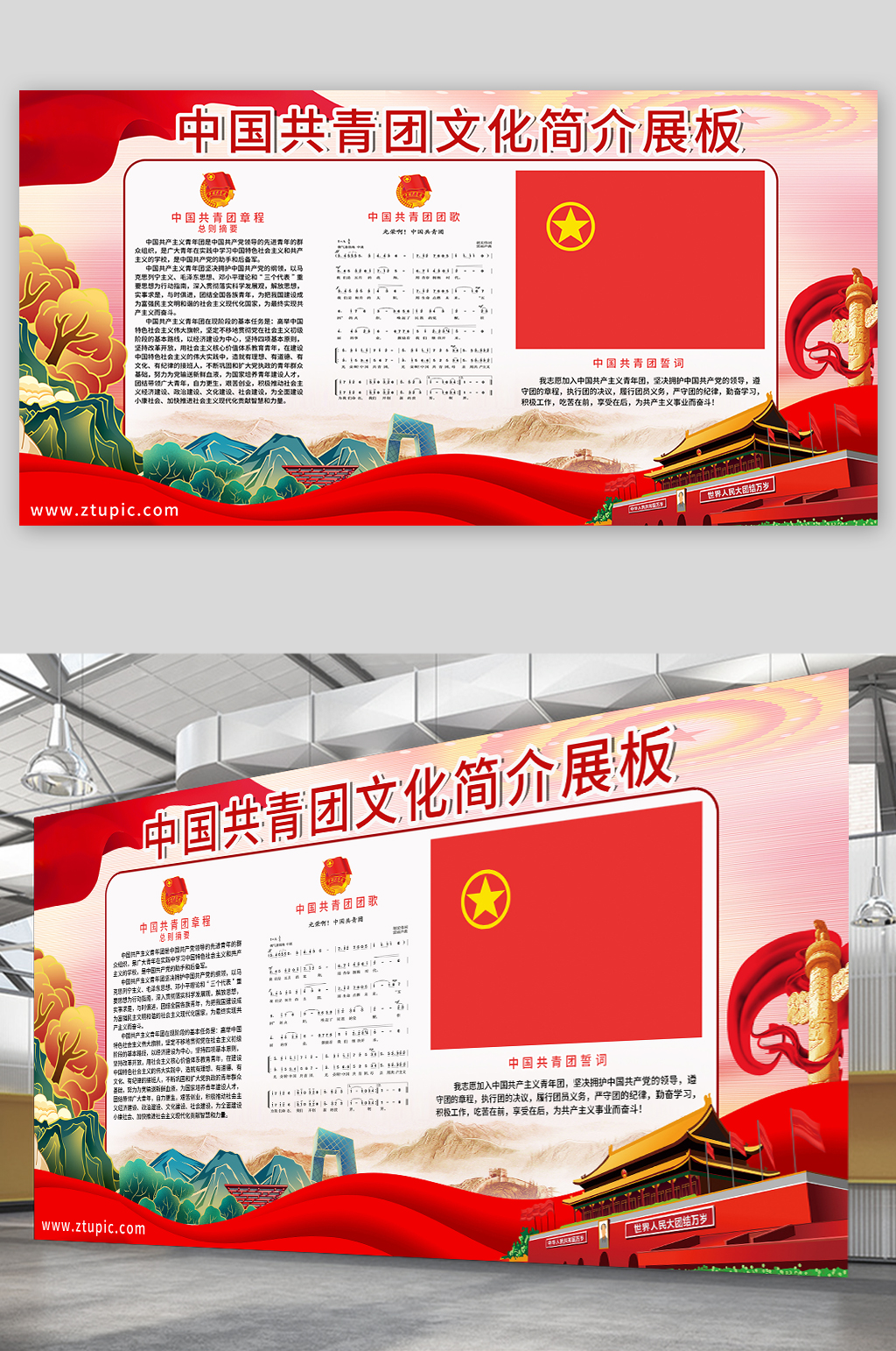 党建风团委团支部共青团文化宣传栏展板素材下载-众图网