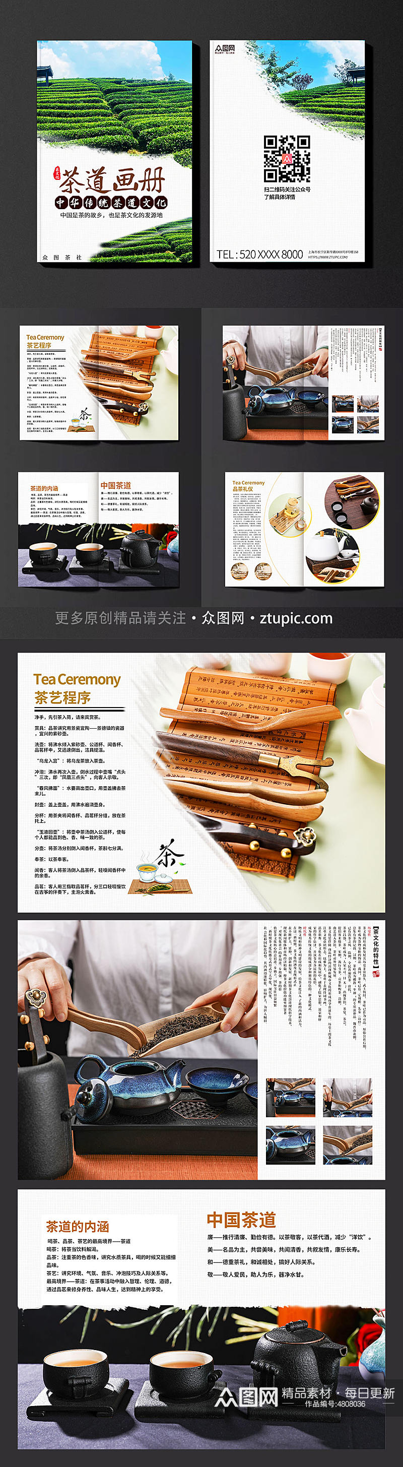 摄影风春茶茶文化茶道宣传册画册素材