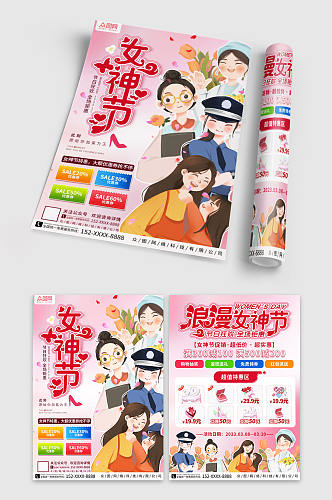 粉色温馨38妇女节促销宣传单