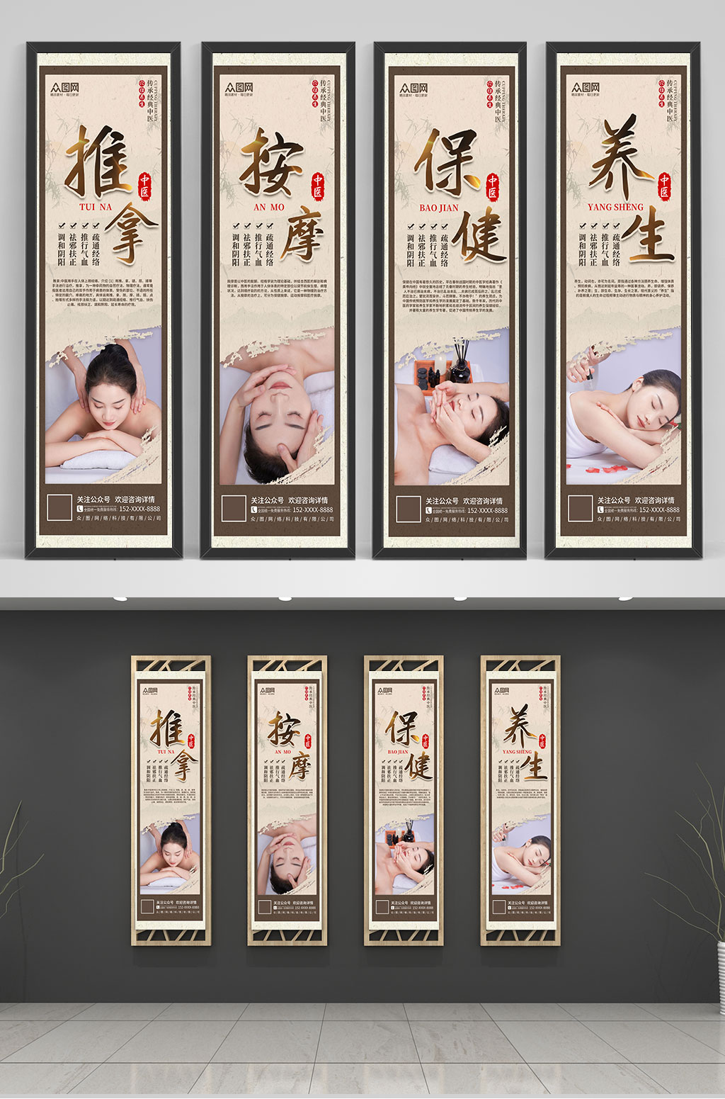 中國風保健推拿按摩四聯(lián)掛畫海報素材