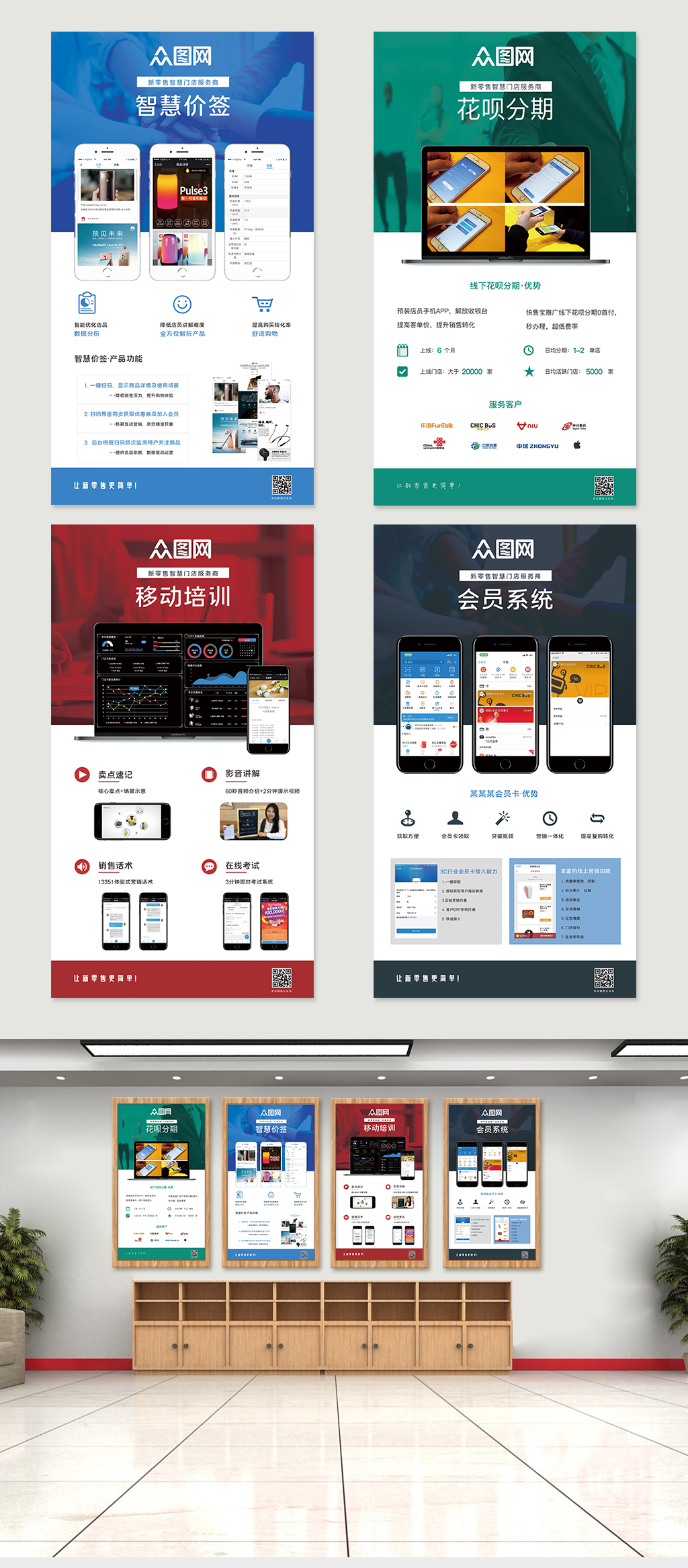 企业文化系列宣传海报设计挂画展板