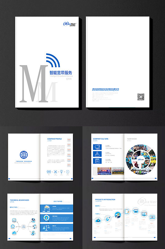 科技宣传册图片-科技宣传册设计素材-科技宣传册模板下载-众图网