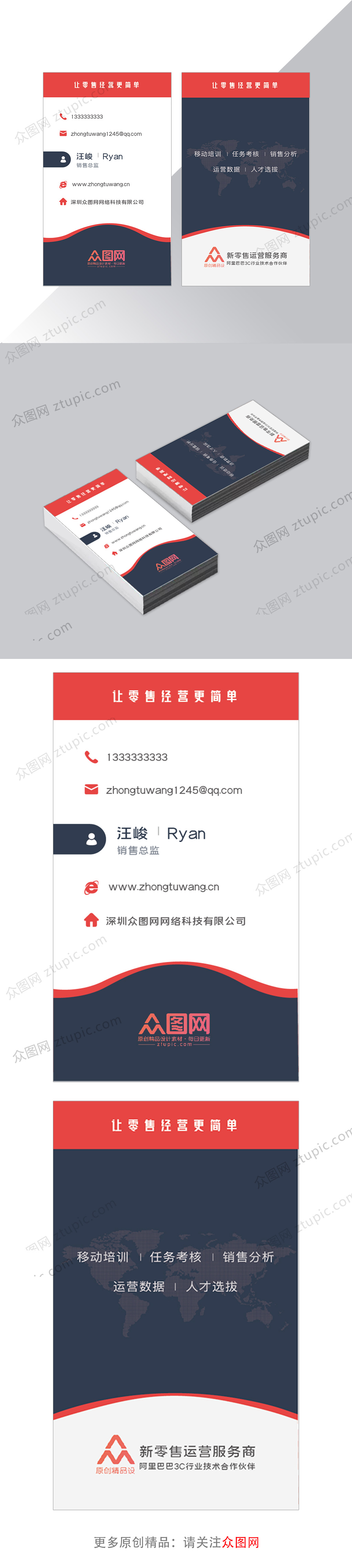 精美红黑色科技简洁企业大气名片素材