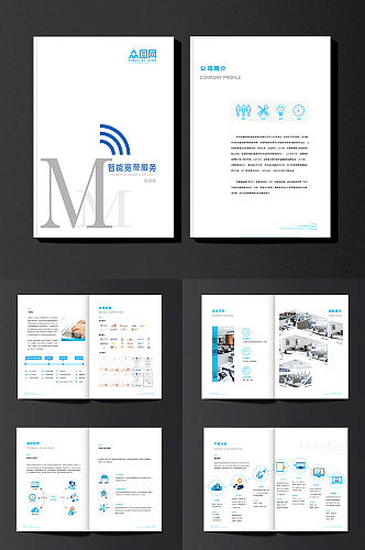大气蓝色几何简约企业宣传册企业画册商务